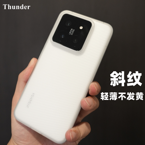 新品轻薄不发黄斜纹保护壳