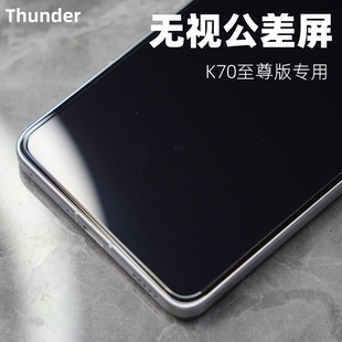 钢化膜K70手机膜K60贴膜K50无白边Pro保护膜K70U非全屏ultra全包防摔高清防指纹 Thunder定制红米K70至尊版