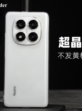 Thunder 红米note14Pro手机壳晶透note14不发黄透明硬壳note14Pro+全包note13Pro+防摔保护套note13Pro非PP壳