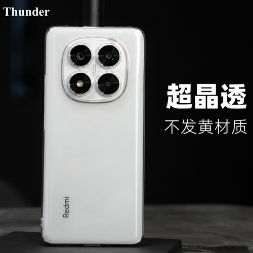 红米超晶透不发黄手机壳