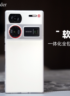 Thunder努比亚Z60Ultra手机壳超薄磨砂Z50ultra红魔9Pro透明全包Z40sPro硅胶软壳防摔Z50sPro定制tpu领先版