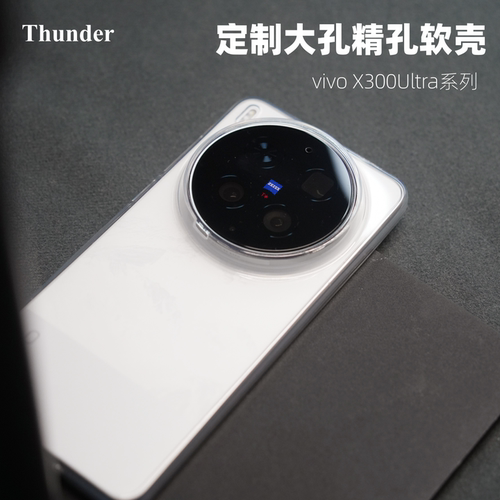 X300系列磨砂全包软质手机壳