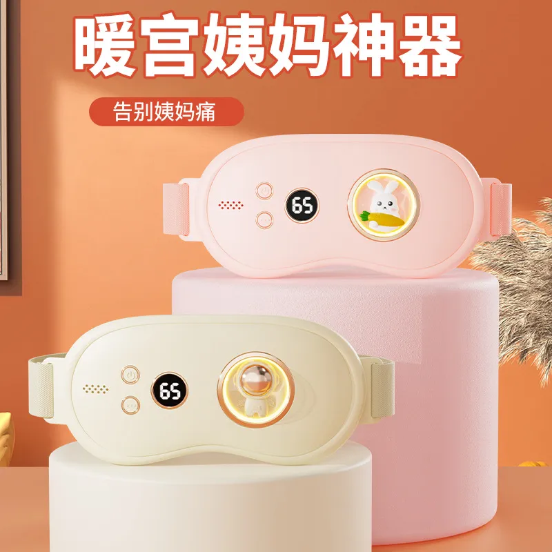 暖宫腰带女生用大姨妈痛肚子疼神器痛经缓解宫寒保暖宝宝热敷礼物