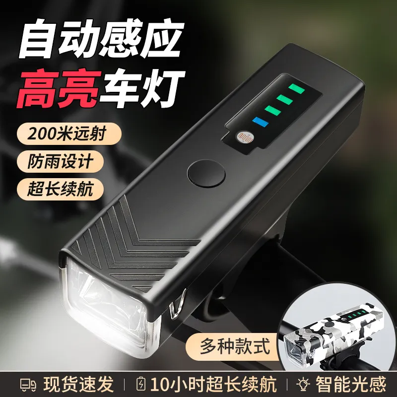 跨境户外自行车灯铝合金智能感应前灯 USB充电夜骑装备高亮照明灯
