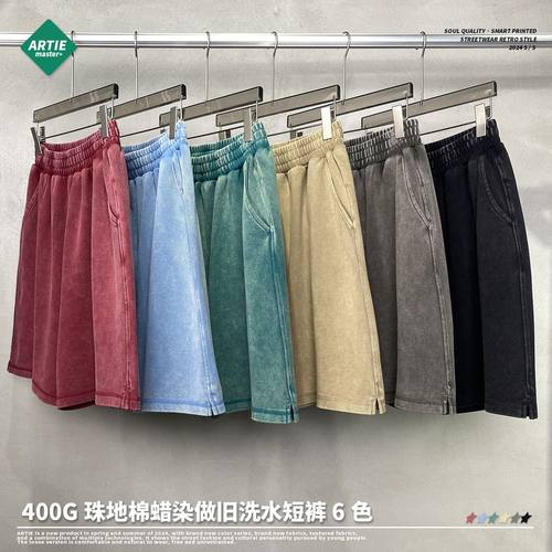 ARTIE男装丨珠地棉400g蜡染洗水