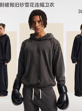 ARTIE男装丨2025秋冬新款潮牌复古400G割破做旧炒雪花连帽卫衣