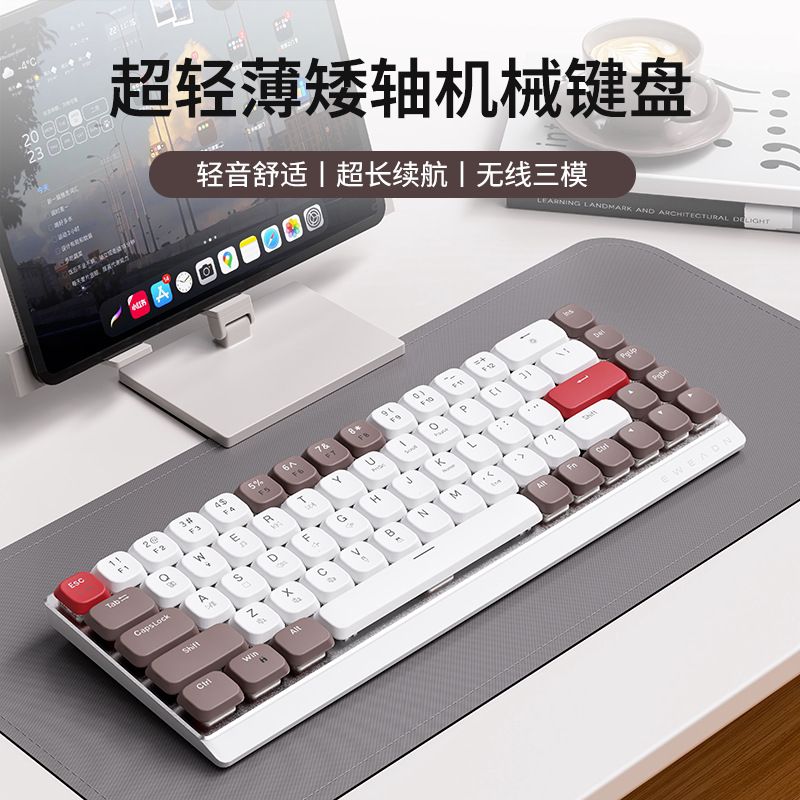 前行者MK68机械键盘无线蓝牙多系