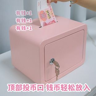 锁儿童投币式 家用小型保险柜电子密码 存钱罐钢制防盗多功能保险箱