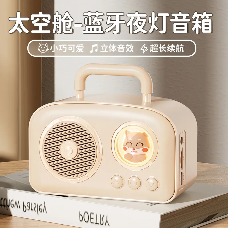 2025新款复古蓝牙音箱卡通IP太空舱小音响户外桌面便携大音量音箱