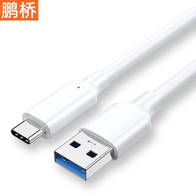typec数据线USB3.2转type-c传输
