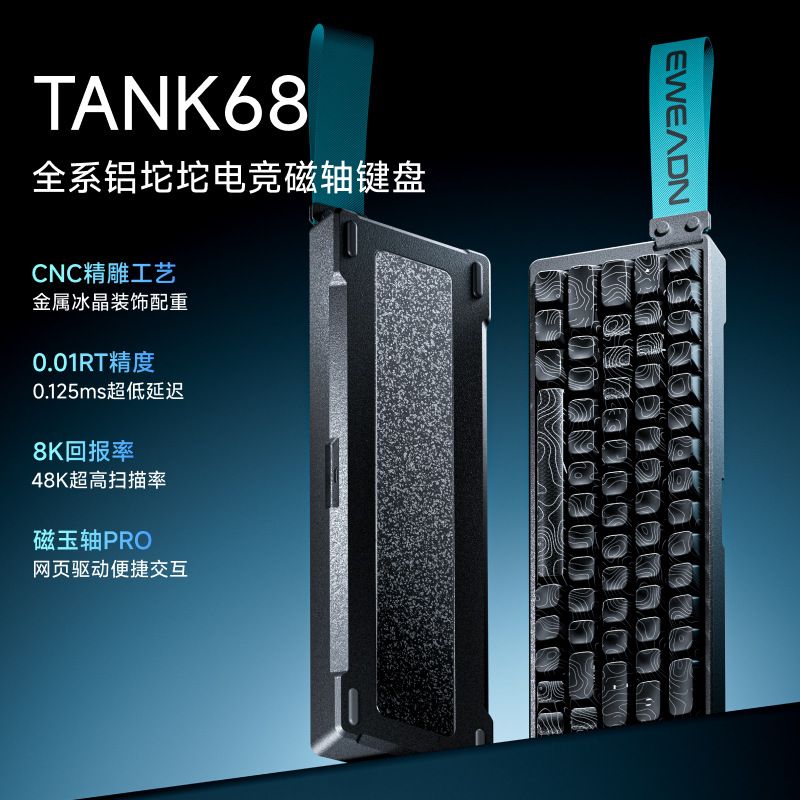 前行者Tank68Pro铝坨坨电竞磁轴