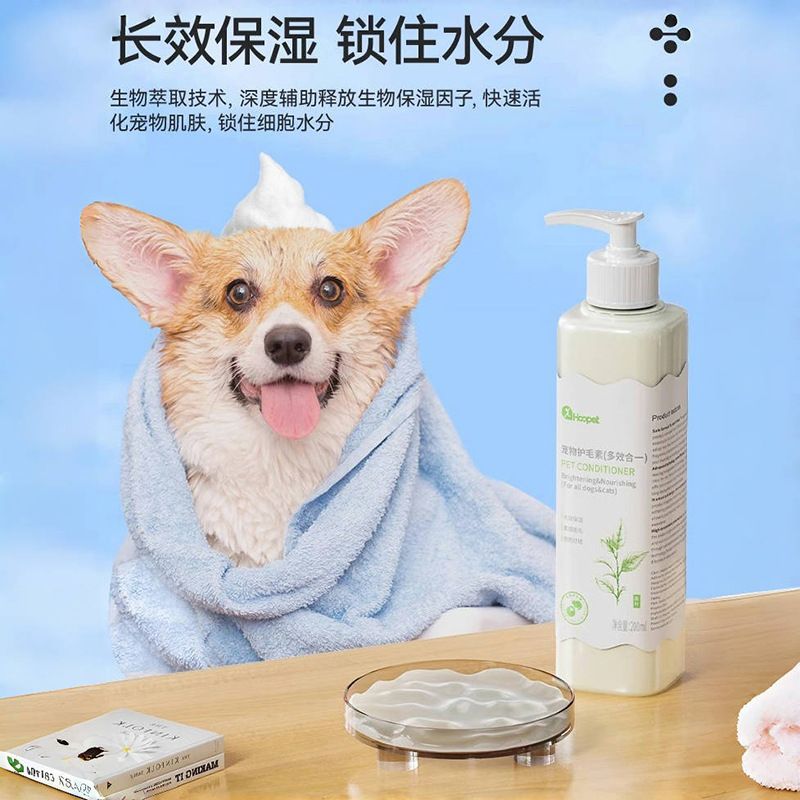 华元狗狗猫咪护发素护毛素泰迪白