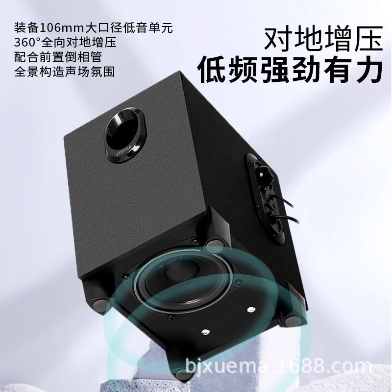 Edifier/漫步者R101V笔记本电脑