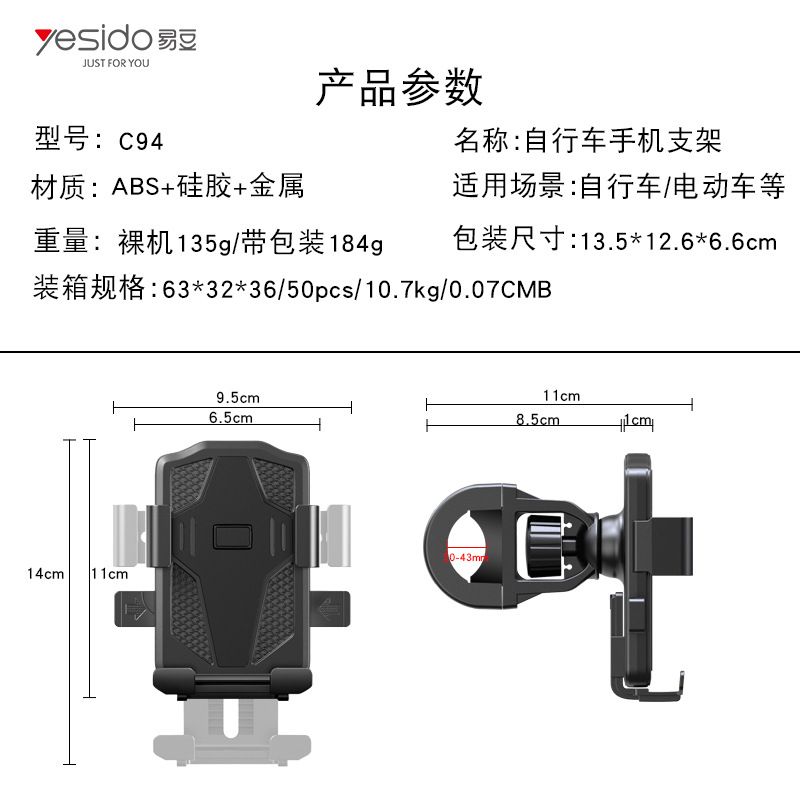 yesido手机支架跨境代发骑手摩托