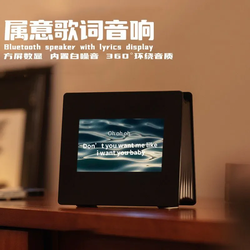 X26属意歌词音响Plus方屏滚动歌词K歌蓝牙音箱数显时钟动态音箱