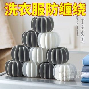 洗衣球去污防缠绕滚筒洗衣机专用防止衣服打结清洁魔力洗护球
