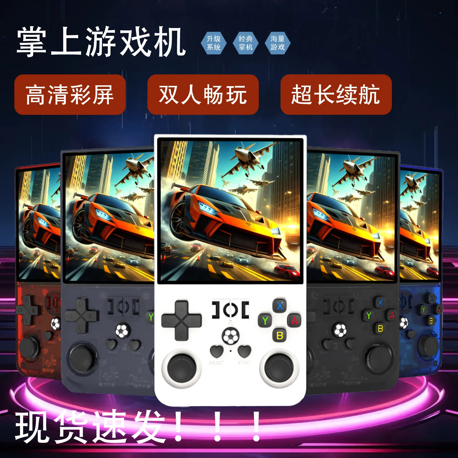 私模r36MAX开源掌机4.0寸大屏R36PRO双摇杆街机GBA游戏机PSP游戏