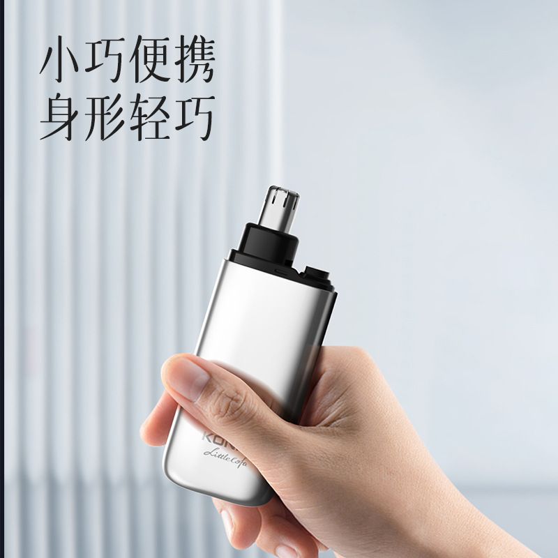 康佳鼻毛修剪器家用男士电动鼻毛