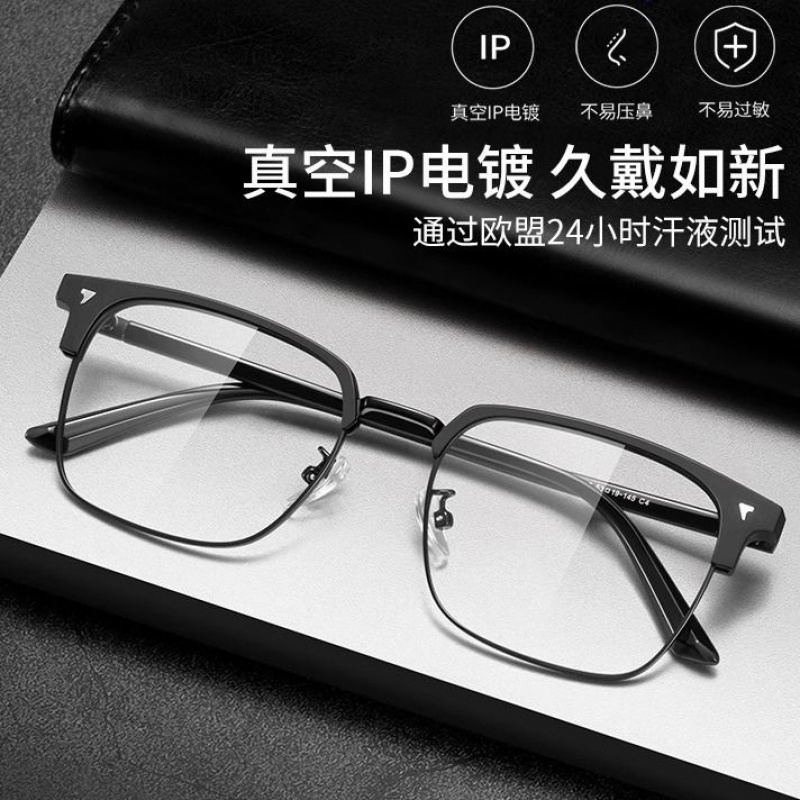 超轻近视眼镜男TR90金属黑色专业网上配 半框可配度数防蓝光