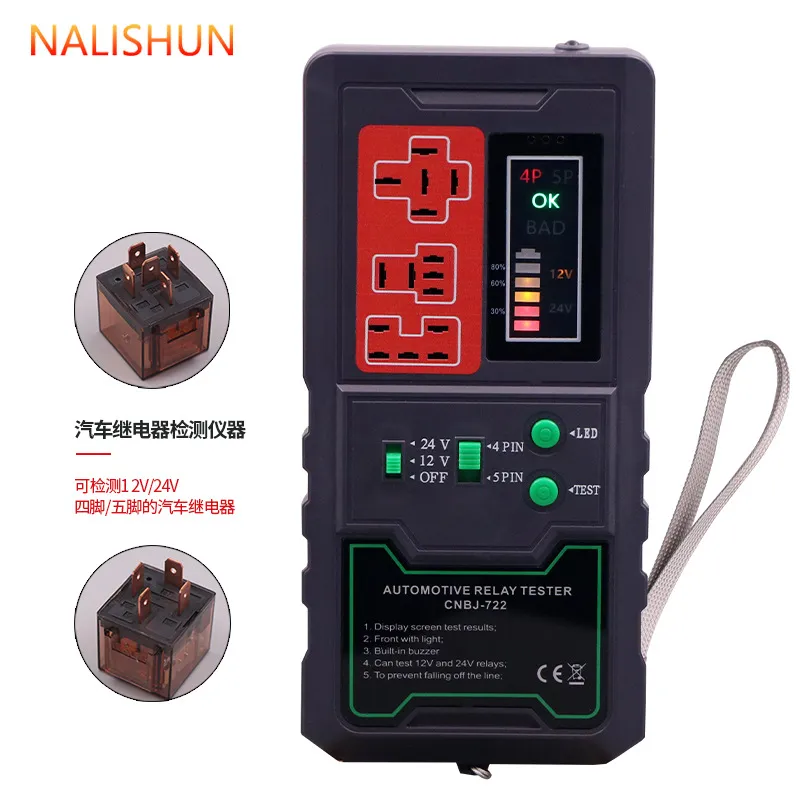 12V/24汽车继电器检测仪 四脚伍脚故障分析仪