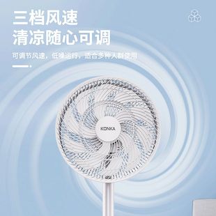 循环风扇卧室静音 康佳电风扇家用宿舍大风力落地扇摇头立式