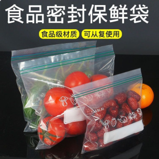 封口 保鲜袋密封袋家用自封塑封冰箱专用收纳袋加厚保鲜分装