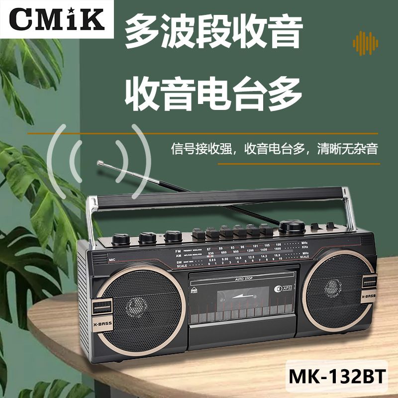 老式80年代怀旧收音机磁带播放机