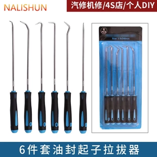 工具拆密封圈硒鼓垫片加粉工具 油封起子拉拔器钩子换油封拆装