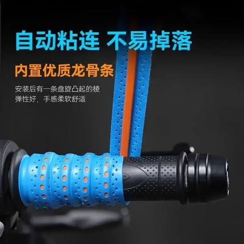 电动车防滑缠绕带电动车手把套单