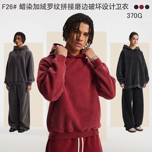 AR男装 秋冬潮牌加绒370G蜡染洗水磨边侧边口袋连帽磨毛卫衣 新款