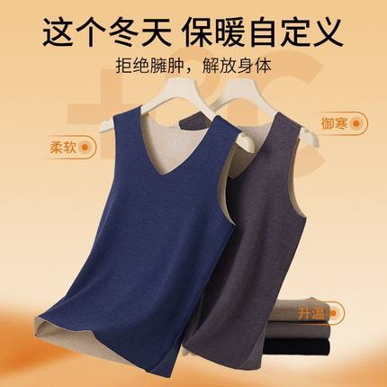 【A类】无痕德绒保暖背心男士7A抑菌保暖马甲蚕丝羊绒加绒背心男