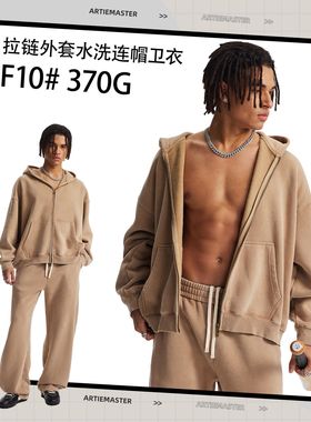 ARTIE男装|新款潮牌加绒370G短款BOXY版拉链外套水洗蜡染连帽卫衣