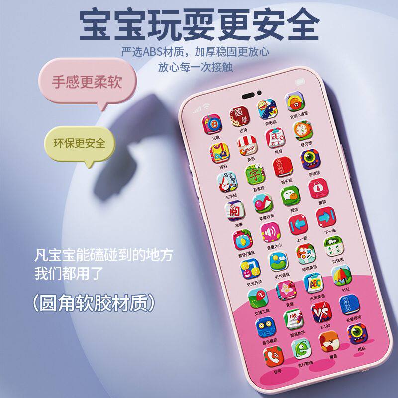 儿童早教益智手机多功能学习机早教音乐仿真电话机男女孩玩具
