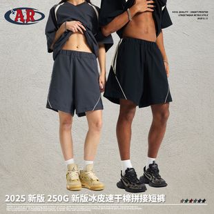 冰皮速干棉抗菌透气拼接潮牌休闲宽松男短裤 ARTIE男装 2025新品
