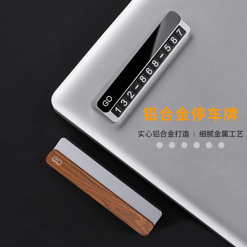 摆件车内装饰新款号码牌定制滑盖