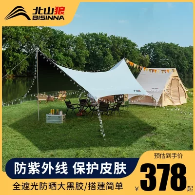 黑胶露营天幕帐篷户外遮阳野营野餐防晒涂层蝶形六角大尺寸遮阳棚