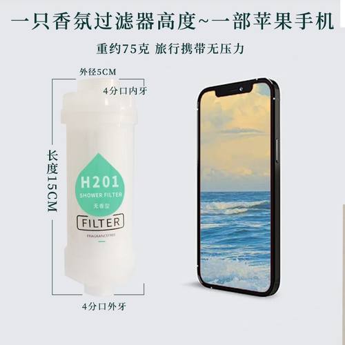 家用净水花洒沐浴洗衣机热水器马