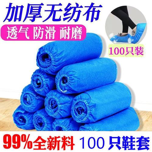 鞋套一次性加厚防滑静电成人儿童