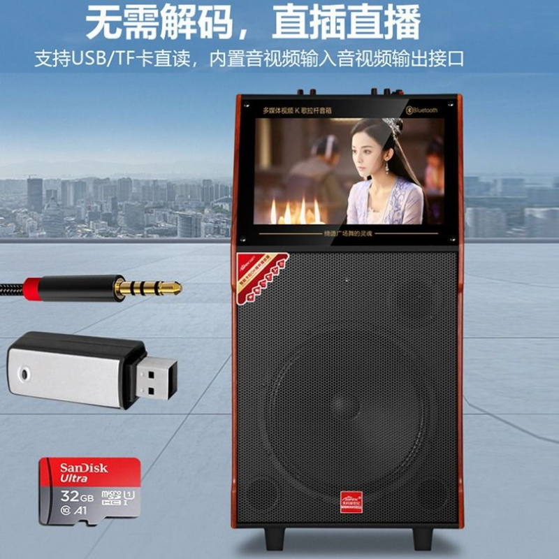 先科 广场舞音响12寸喇叭跳舞拉杆视频音响户外大功率无线话筒