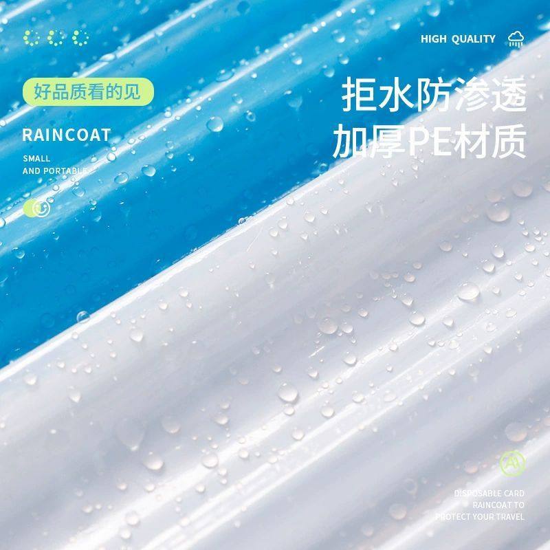 一次性卡片雨衣裤鞋套脚套长款全