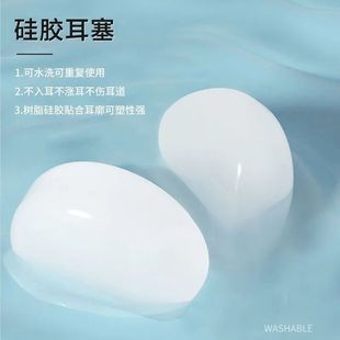 柔软睡眠耳塞可塑行树脂耳塞游泳耳塞降噪隔音 硅胶