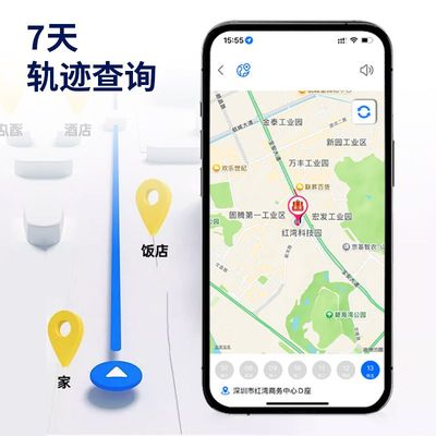 智能防丢器gps追踪定位器便携免