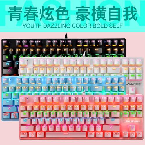 裂纹机械键盘87键青轴游戏竞技US