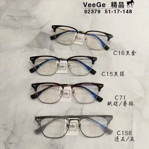 VEEGE合集真纯钛精品眼镜框架近