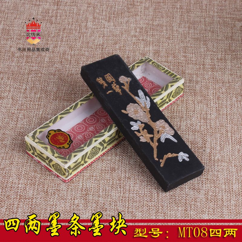 学生墨条青墨块 墨锭盒装 1两2两微墨中小学书画用品铁斋墨条