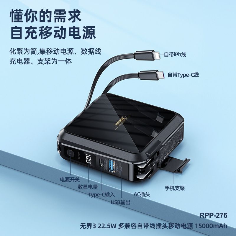 REMAX升级版无界3多兼容22.5W自