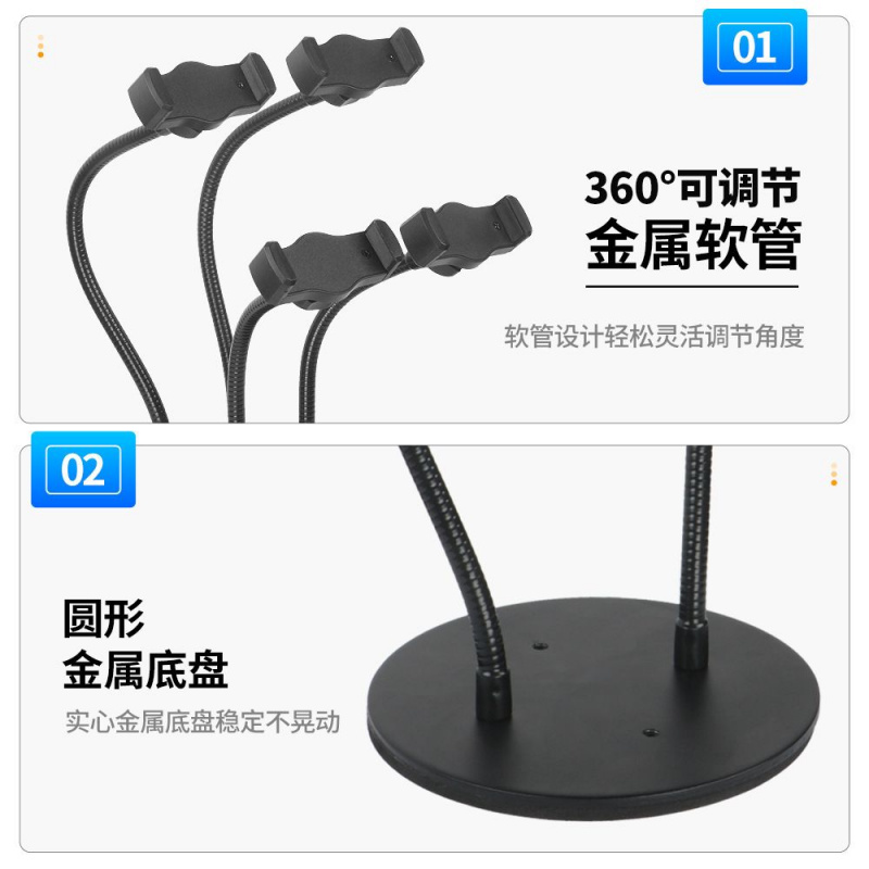 多机位直播架桌面双机位支撑架四