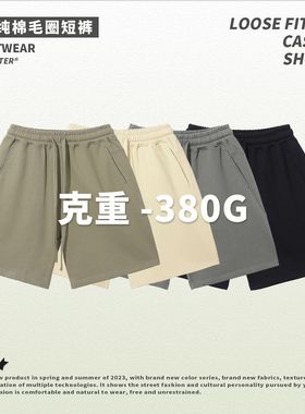 ARTIE男装丨380G双股纯棉毛圈短裤 潮牌宽松抽绳休闲运动健身短裤