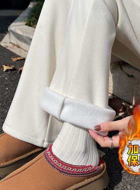 白色条绒针织微喇裤女2025加厚高腰垂感显瘦辣妹风喇叭裤拖地裤子