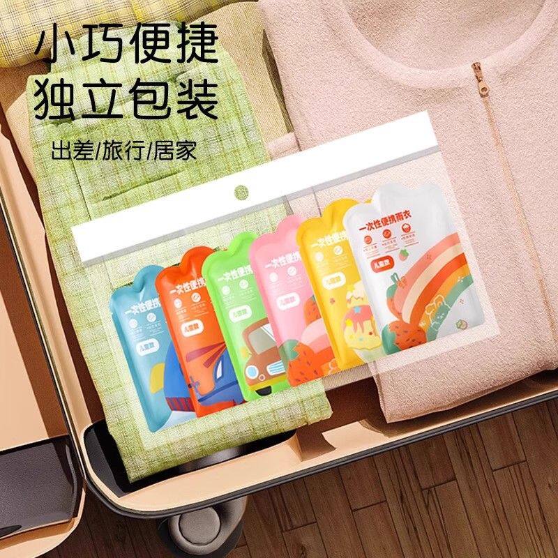 儿童一次性雨衣卡片便携全身防水